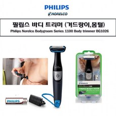 필립스 BN-LA BG1026 남성 면도기 날면도기, 상세페이지 참조