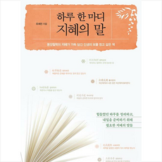 우리소설의비급