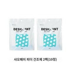 사료 55 건조제 자동급식기 10개 실리카겔 Petkit 펫킷 제습제, 건조제 2팩 10개