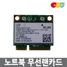 인텔 노트북용 무선랜카드 N6235 AC 7260 8260 8265 9260 9560 NGW, N6250