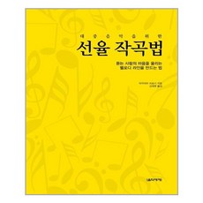 서적마음을울리는