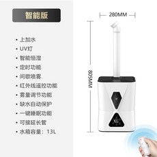업소용가습기 굴뚝 거실 식물 저소음 산업용 거실용 업소용 스탠드 가성비 아기방 가습기 가정용 상업용 슈퍼마켓 야채 및 과일 보존 및 소독 분무기 담배 대용량 안개 볼륨, 스마트 에디션