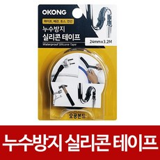 MDO2914 오공 누수방지 실리콘테이프3.2m 파이프 배관호스 파이프테이프/손잡이테이프/실리콘/절연테이프