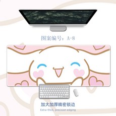 시나모롤장패드