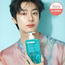 아벤느클렌징폼