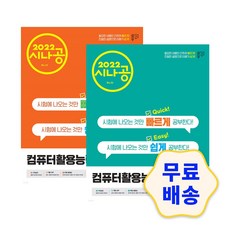 시나공퀵이지