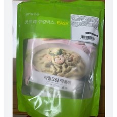 앙트레브