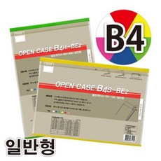 다산 열린케이스 B4 일반형 세로형(H)/10개