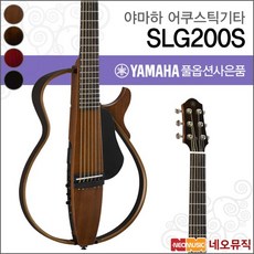 야마하 어쿠스틱 사일런트 기타PG YAMAHA SLG-200S, NT