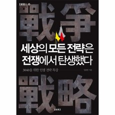 세상을바꾼건축