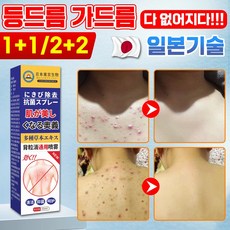 [일본기술] 1/1+1/2+2 등드름 여드름 개선 진드기 미스트 가슴 피부관리 등 바디 트러블 스프레이 스킨케어 항균 청결 유수분밸런스