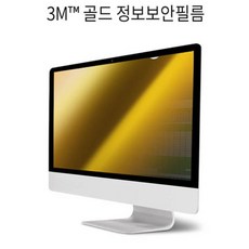 3m골드노트북보안필름