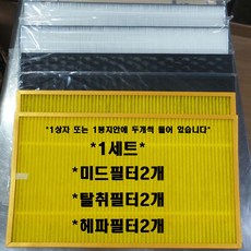 sk매직공기청정기필터