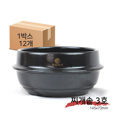 혜성 뚝심 찌개솥3호(1박스12개), 12개