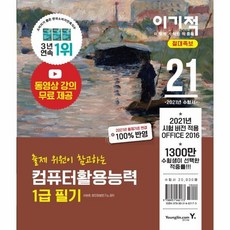 컴활1급필기절대족보