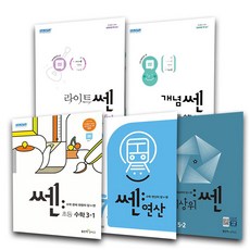 최상위연산3학년