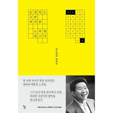 명연설모음