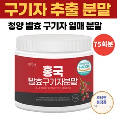 구기자차말린것영양성분