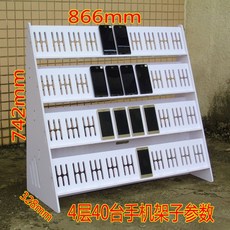 핸드폰진열대