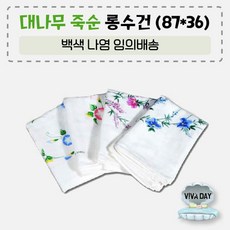 VIVADAY-IQ03 대나무죽순롱수건 손수건 수건 무지수건 프린팅수건 가제수건+ar;ud*