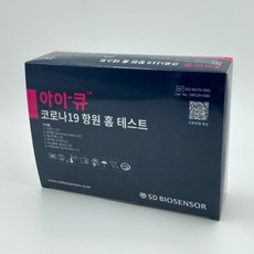 감염체 진단면역검사시약/STANDARD i-Q COVID-19 Ag Home Test(EQ-NCOV-03G), 25T, 1개