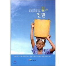 국제이슈책