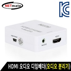 hdmi오디오디임베더