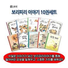 보리피리