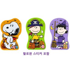 스누피할로윈