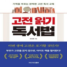 독서서툴지만괜찮아
