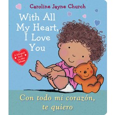 (영문도서) With All My Heart I Love You / Con Todo Mi Corazón Te Quiero Board Books, Scholastic en Espanol, English, 9781338745986