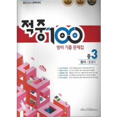 윤선생웰스터디중학영어
