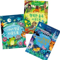 오감발달사운드북