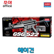 gsg522