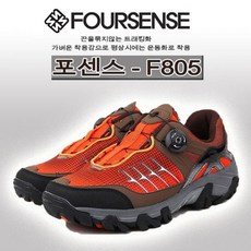 포센스경등산화