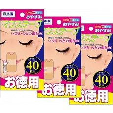 입 닫고 테이프 잘자요 마우스 테이프 증량 유형 40 장 × 3 개 세트 "총 120 장"일제, 1