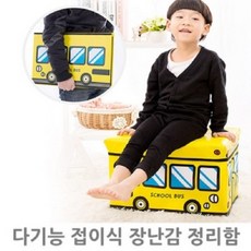 [AJN_3324562] (색상 : B 스쿨버스) 다기능 접이식 장난감 정리함, B 스쿨버스