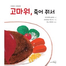 임밍아웃스티커