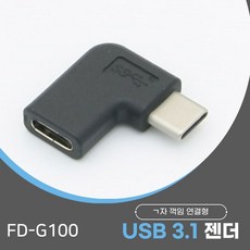 usb젠더ㄱ자