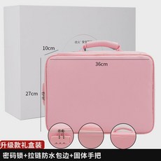  증명서 수납 가방 방화 방수 가족 증명서 고급 서류함 자물쇠 수납함 가정용 부동산 본신기, 핑크업그레이드선물세트(방화방수) 36x27x1 