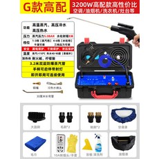 국산고압스팀청소