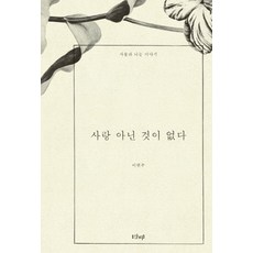 사랑은하지않고있습니다