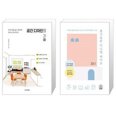 슬기로운미니멀라이프