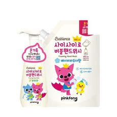 핑크퐁핸드워시청포도
