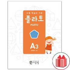 사은품+2024년 플라토 A3 - 플라토a