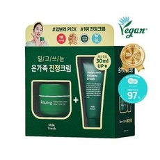 밀크터치송악크림