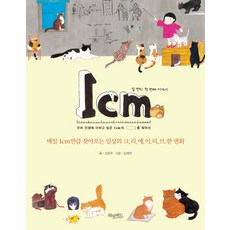 1cm(일 센티) 첫 번째 이야기:매일 1cm만큼 찾아오는 일상의 크리에이티브한 변화, 허밍버드