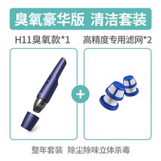 eufy 소형 무선 진공청소기 H11 차량용 5500pa 오존, 오존 블루 + 필터 세트