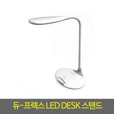 스탠드 DP-510LS LED데스크 학습용스텐드 자바라방식