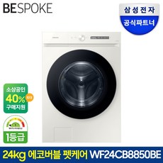 삼성전자 비스포크 WF24CB8850BE 그랑데AI 드럼세탁기 24kg 그레이지색상